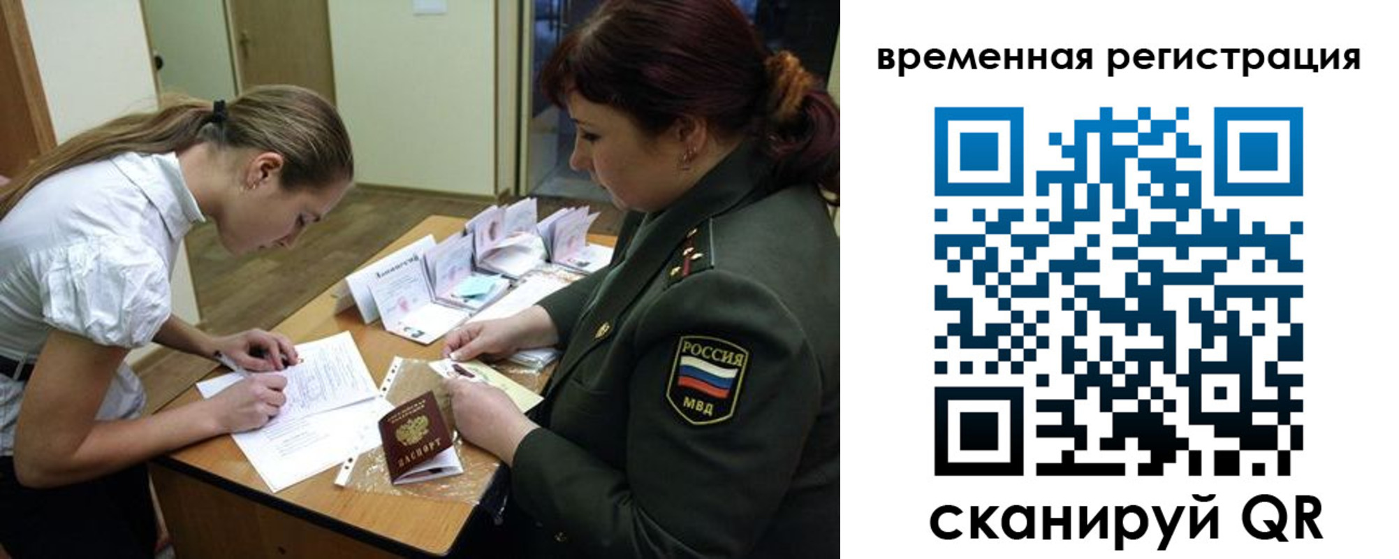прописка гарантия в Саках