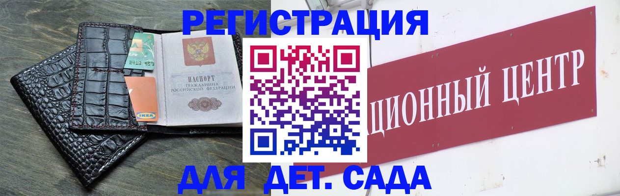 прописка штамп в Саках